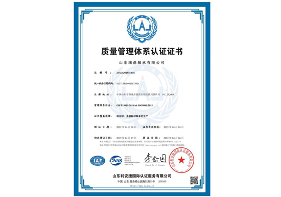 ISO9001 国际质量体系认证