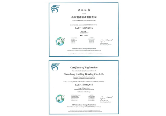 IATF16949 汽车质量管理体系认证